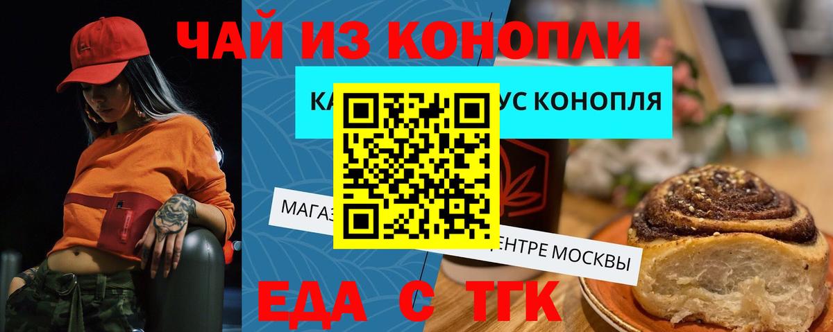 Усинск  Печенье с ТГК конопля  Вход с VPN 