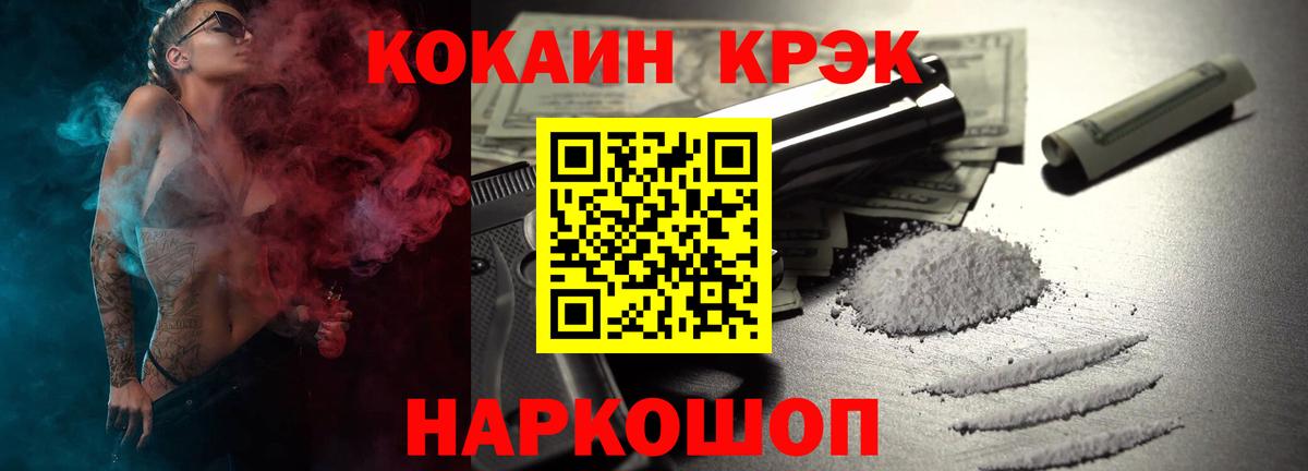 Cocaine 98% Усинск