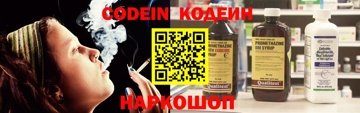 Codein Purple Drank Усинск