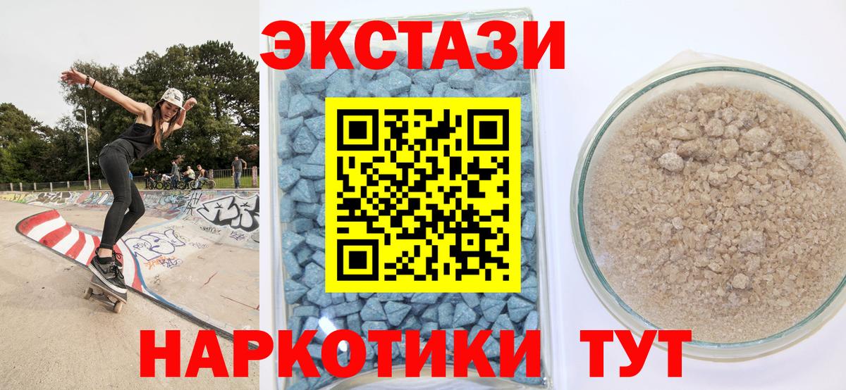 Экстази  Ecstasy mix  ЭКСТАЗИ бентли  Вход с VPN  Усинск 