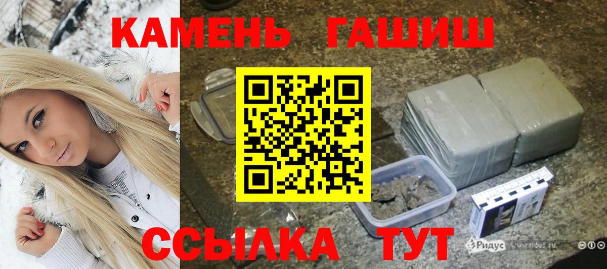 ГАШИШ хэш  ГАШИШ  Вход с VPN  Усинск  Гашиш Cannabis 