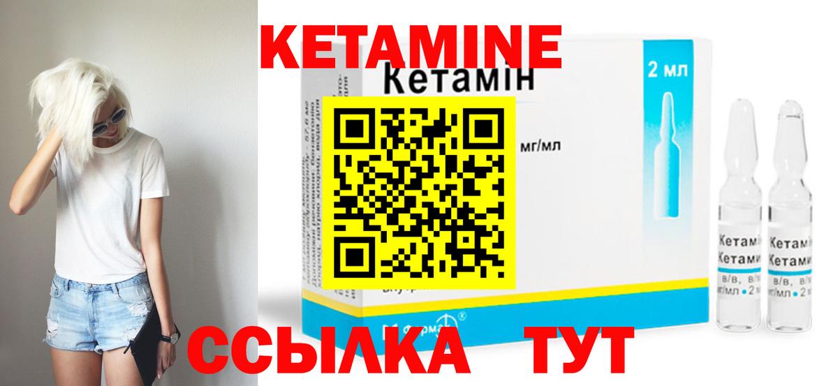 Усинск  КЕТАМИН ketamine  Вход с VPN  Кетамин ketamine 