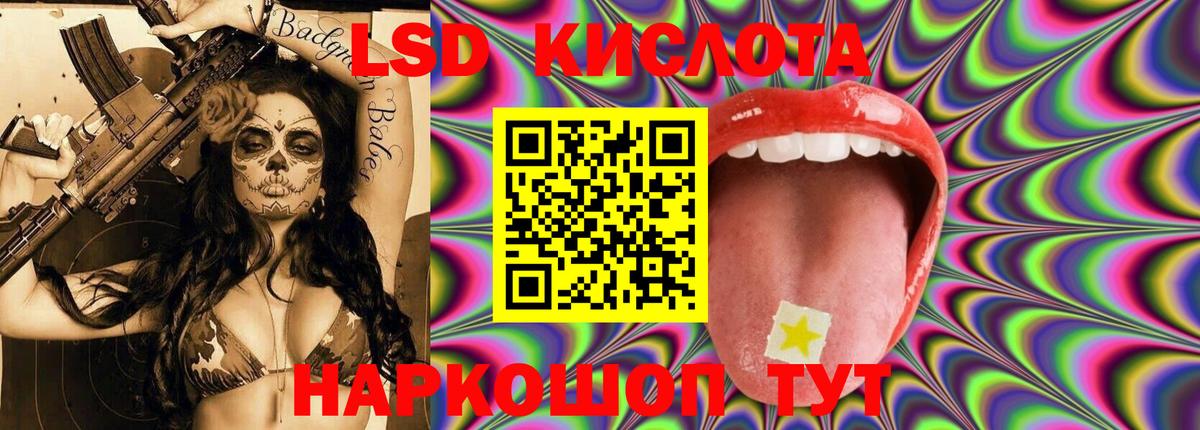 ЛСД экстази кислота Усинск
