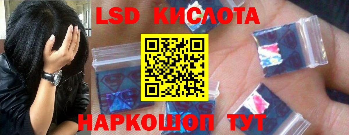 LSD-25 экстази  ЛСД экстази ecstasy  Лсд 25 экстази кислота  Вход с VPN  Усинск 