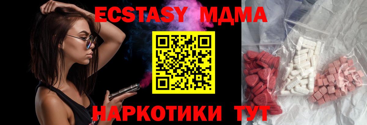 МДМА молли  МДМА  Вход с VPN  Усинск  МДМА Molly 