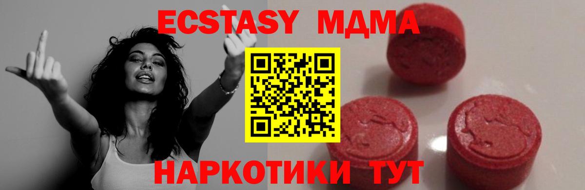 МДМА VHQ Усинск