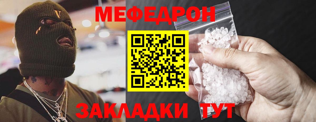 МЕФ мука Усинск