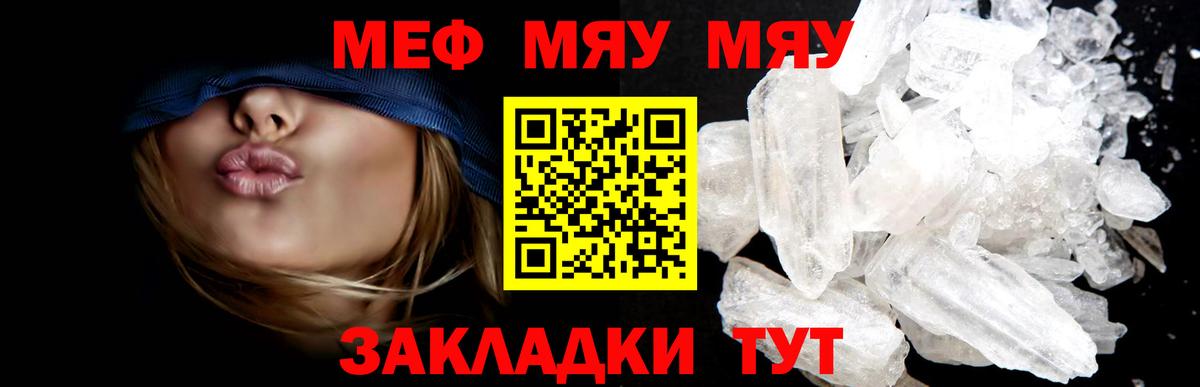 Меф  Меф мяу мяу  Меф кристаллы  Вход с VPN  Усинск 