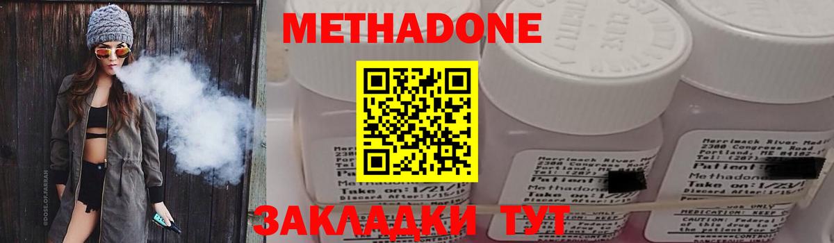 МЕТАДОН белоснежный Усинск