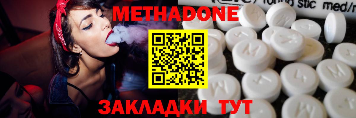 Усинск  Метадон methadone  сайты даркнета телеграм  мега ссылка  Вход с VPN  МЕТАДОН кристалл 