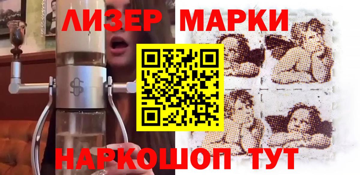 Наркотические марки 1500мкг  Вход с VPN  Марки N-bome  Усинск 