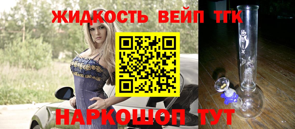 Дистиллят ТГК вейп с тгк  ТГК вейп с тгк  Усинск  omg   Вход с VPN 